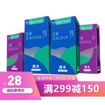 京东预告【现货现发】【性价比之选】冈本touch 超薄避孕套21只 