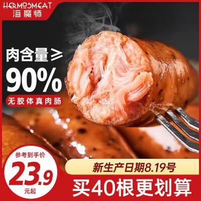 0点开始 17.8💵 火山石纯肉烤肠4包共20根)dVOldCaCWVf)/ CZ11//8毛钱一根 含肉量超90%！