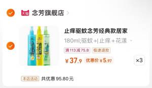 六神拍3件，9瓶18亓)dfHNdlkQgB4)/ CZ11//