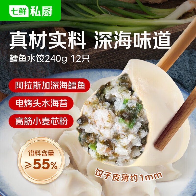 部分有货领京红
