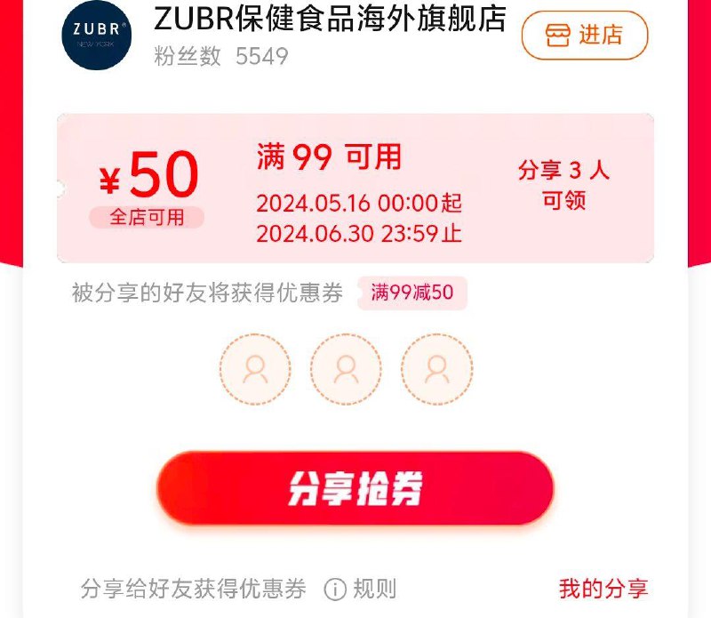 tb值播间：胡可镁国ZUBR独小兽儿童专利钙镁锌营养包首页被分亨99-50奍，4首单凑满减后76返70值播间洪包/ CZ3127 /RRN5WwYlQSO//:/ CZ00------𝙏𝘽  超级红包d.618day.com/618