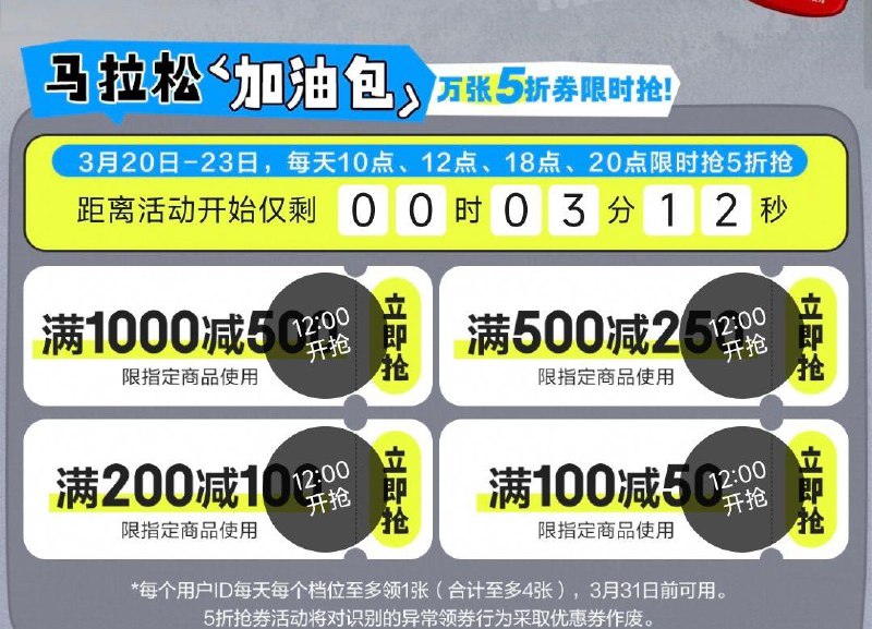 12点 耳机五折券