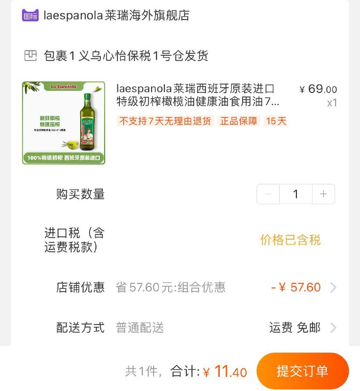 1-莱瑞特级初榨橄榄油750ml拍下11.4亓/ CZ3457 /)cSMgdsQXT5H)//