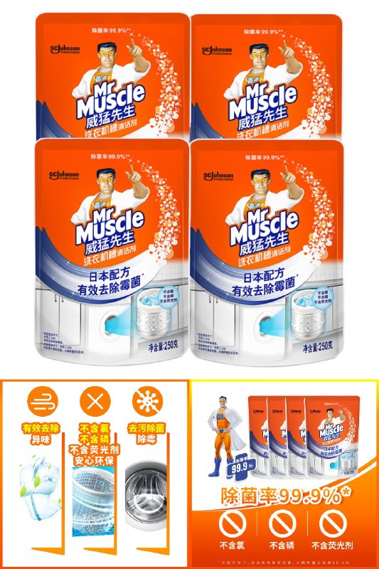 39.9元 返5元猫卡 到手34.9元威猛先生洗衣机槽清洗剂250g*4全自动滚筒杀菌(OEcc2nHlu3K)/