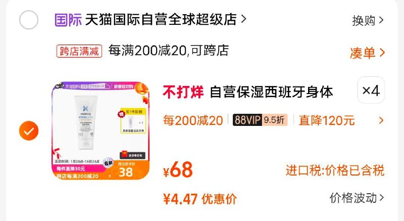sesderma身体如50ml领券拍4，凑满减18含赠到手5瓶 ，3.6一瓶/ CZ2641 /ce6fWjhxl39//年货节 d.618day.com/HNY