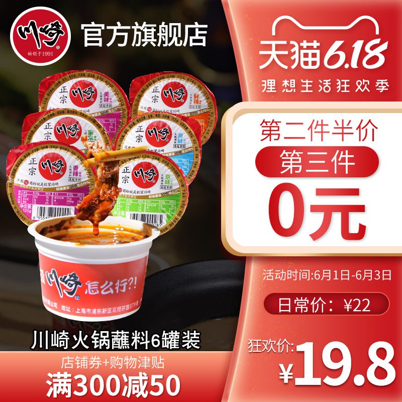 27日分享了券的看看如有川崎食品199-100券五折区买270凑跨店促销0亓有99-50券的五折区买135凑跨店促销0亓店铺多款五折  (zjuY1IVwaFs)  ----------618 虹包来袭每天各三次京东：