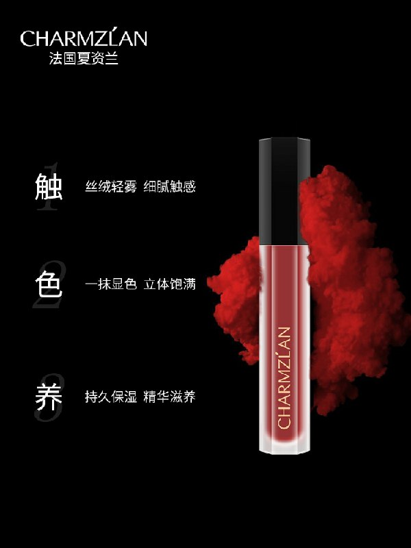 0点后下单 拍2件12.9元charmzlan夏资兰旗舰店法国天鹅绒不粘杯唇釉口红(I4AccCQLqbm)/