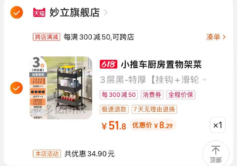 1-小推车凑津贴8块钱/ CZ3457 /)DIK2drGaSQt)//