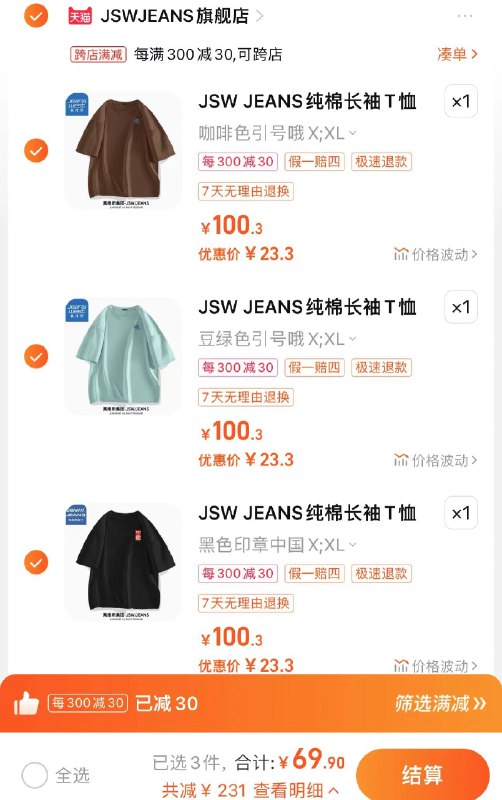 1.任拍3件 尺码任选到手69.9亓 折23.3/件真维斯JSWJEANS纯棉短袖*3/ CZ2689 /ZyxaWLwDsU9//