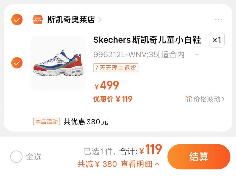 119亓，斯凯奇奥莱店Skechers斯凯奇儿童老爹鞋/ CZ4844 /szJbWlUpm8O//