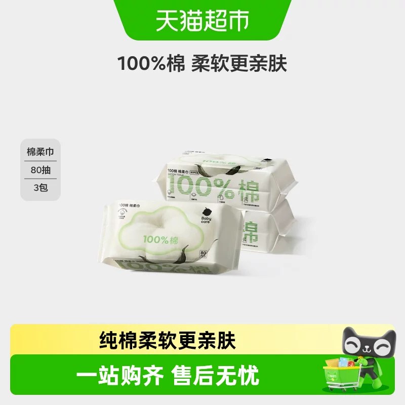abycare加大加厚超柔100%棉全棉柔巾10包