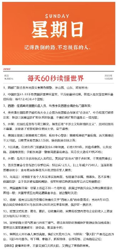 小长假大家吃好玩好睡好哦出门游玩做好防护 注意安全早起可以爬楼看看 很多好价