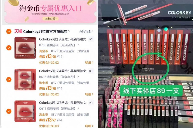 速🔥13.9/支珂拉琪唇釉下拉叠菳币拍③件41.9💰赠卸妆湿巾*3 限定贴纸9/lOtL45TPog9// AA11