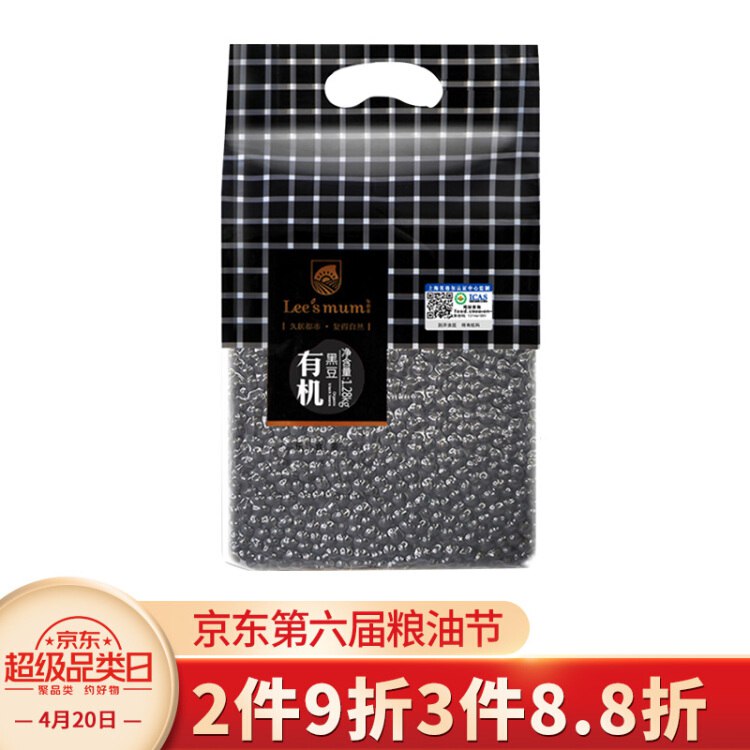 乐食麦 东北有机黑豆绿芯青仁醋泡无染色真空装1280g