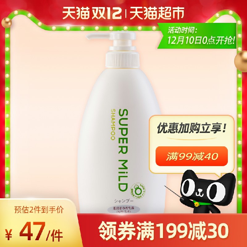 3件96元 日本进口资生堂惠润绿野洗发水600ml*3需要叠加199-30下单(AOxGcpU9Z2O)/