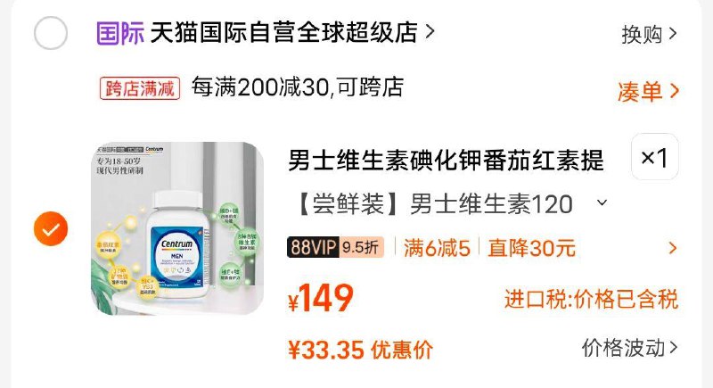 1-/ CZ8292 /PdgCWR2DrXh//:/ CA1371/善存 男士复合维生素 120粒会员减5，部分有6-5够物券，vip凑满减后约35