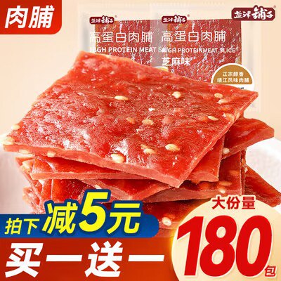 17.9💵【盐津铺子旗舰店】盐津铺子高蛋白肉脯60片)VJ0fdCFLRWM)/ CZ11//