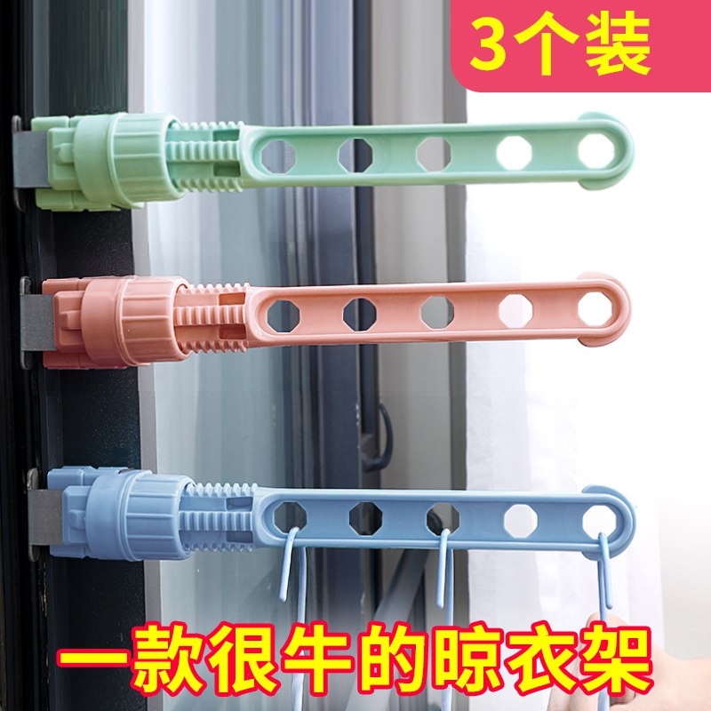 卡扣式窗框宿舍晾衣架  6.9元  (TFLfcWYfwjZ)