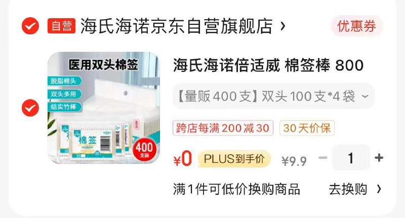 年货节 d.618day.com/HNY