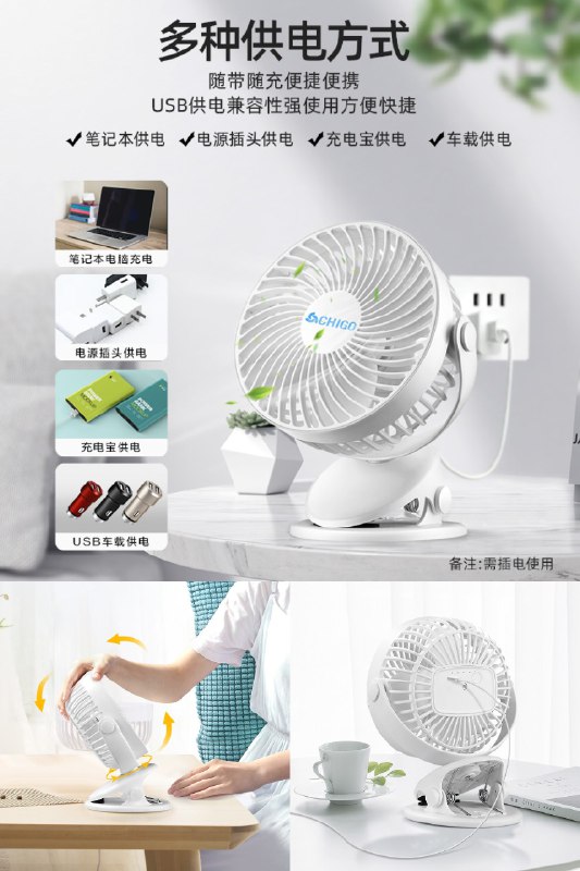 1件拍下  17.9元USB夹风扇桌面充电宿舍随身迷你夏天(cR632MzDkjn)/