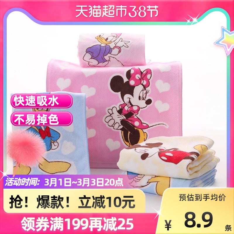 12.9元【猫超包邮款】Disney迪士尼儿童纯棉毛巾2条￥Aie624NtHmX￥/