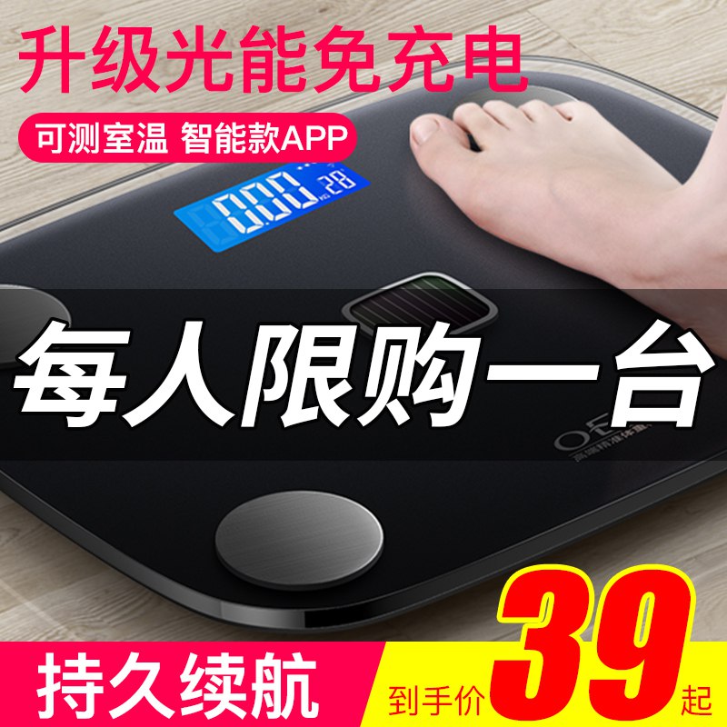 智能体重秤19  