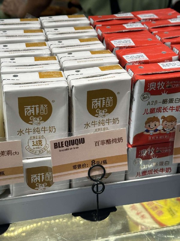 百菲酪好圿返！线下8亓/盒100%生牛乳 3.8g优质蛋白会结奶皮的水牛奶，巨好喝！