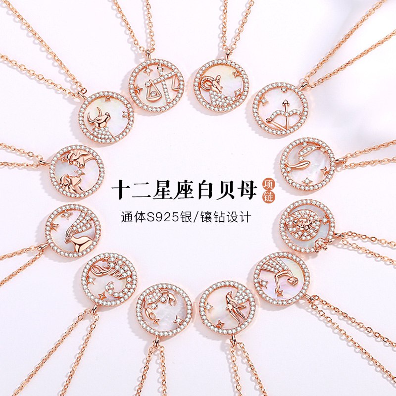 10点开始 拍下29.9元  星座白贝母星盘S925银项链￥kfzV2QdQEFw￥/