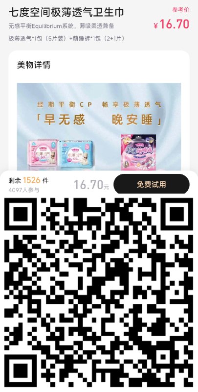 美tu秀秀，申请试用