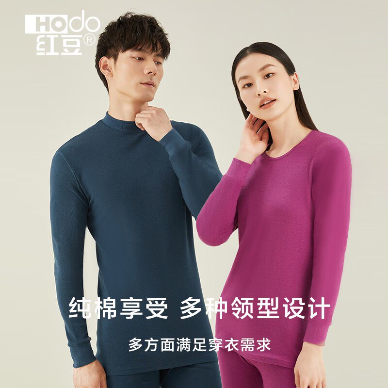 59💵起【红豆官方旗舰店】红豆情侣秋衣秋裤纯棉套装)pitMW4nqPQ2)/ CZ11