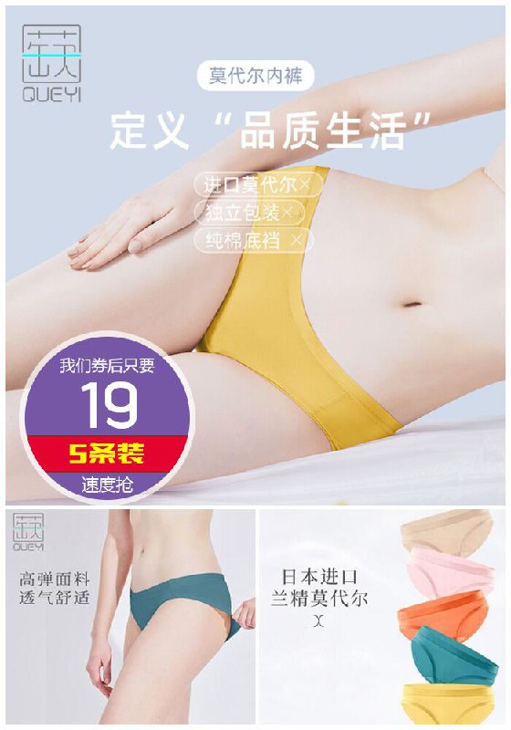 【蒛一旗舰店】进口莫代尔纯棉抗菌内裤5条装原价39元【券后19元】包邮