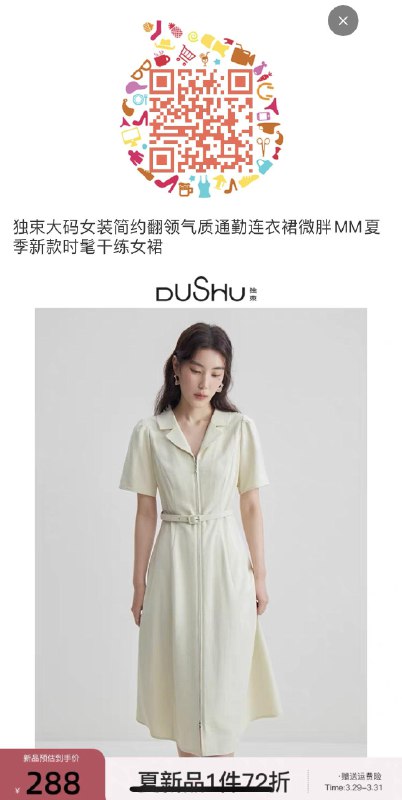 周六开新日5折，独束专区凑后0亓