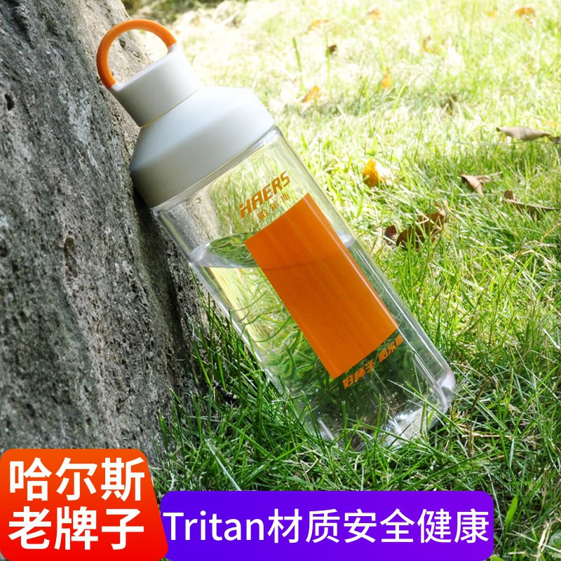 0点  哈尔斯水杯710ml  