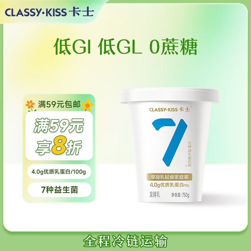 卡士 007厚凝乳轻食家庭装750g 6.4元/件