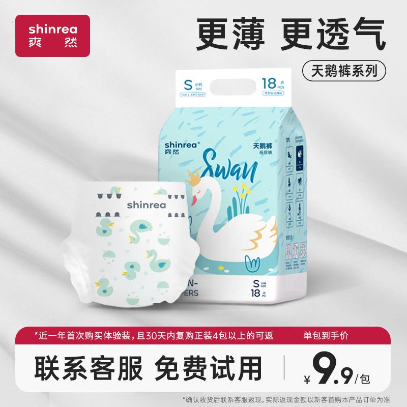 爽然天鹅裤尿不湿下拉详情页6亓/ CZ7588 9/W7nUedZN753//://