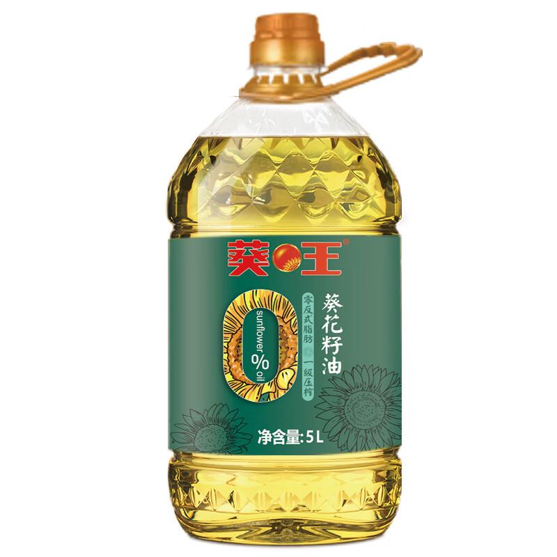 葵王零反式脂肪葵花籽油 5L