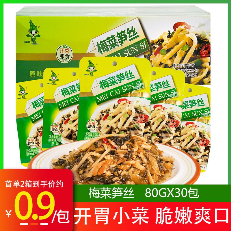 1-芭芭农场 竹哈哈梅菜笋丝80gX5袋凑满减后3/ CZ0001  dl483.kuaizhan.com/?uAuhW5GMRfy /:/ CA1371/