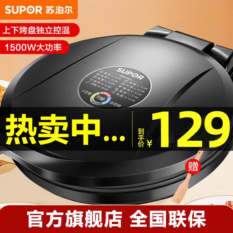 百亿补贴-频道专享需会场找到加购