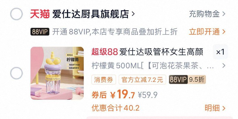 爱仕达 tritan吸/管杯【19.7】9/cVYk4hynSeW// AC01 AA11