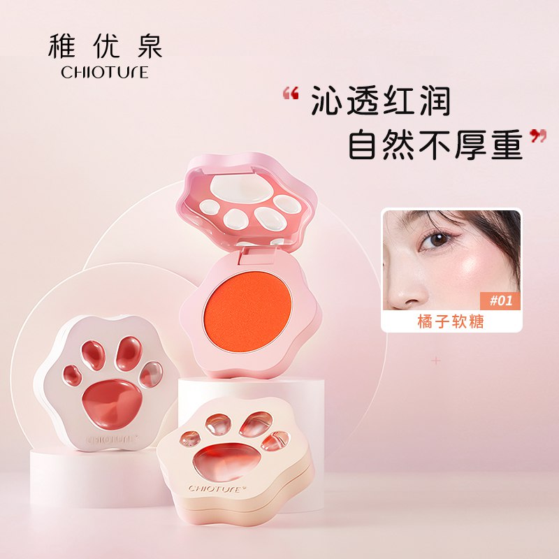 0点后下单/先领卷29亓 拍2件稚优泉猫爪单色腮红高光(3dFR2NS47QC)