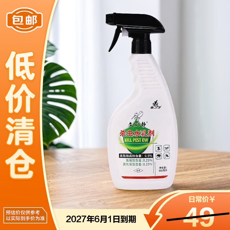 秒杀会场 （翻到产品加购）：