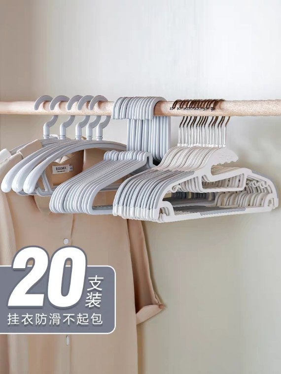 先领券/零点后下单艾仕可家用晾衣架12.8元20只  