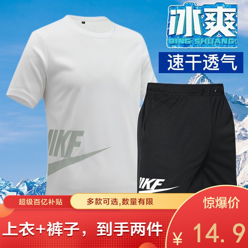 百亿补贴，0点速抢，优惠券在商品下，男士运动套装只要9.9元，是上下套装！