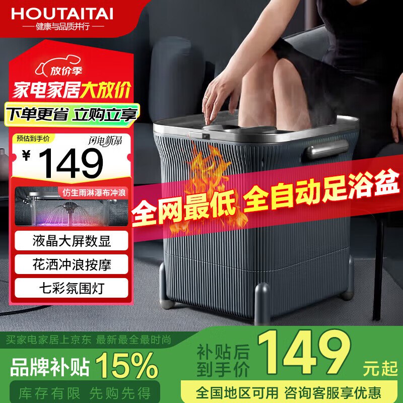 猴太太 全自动智能泡脚桶