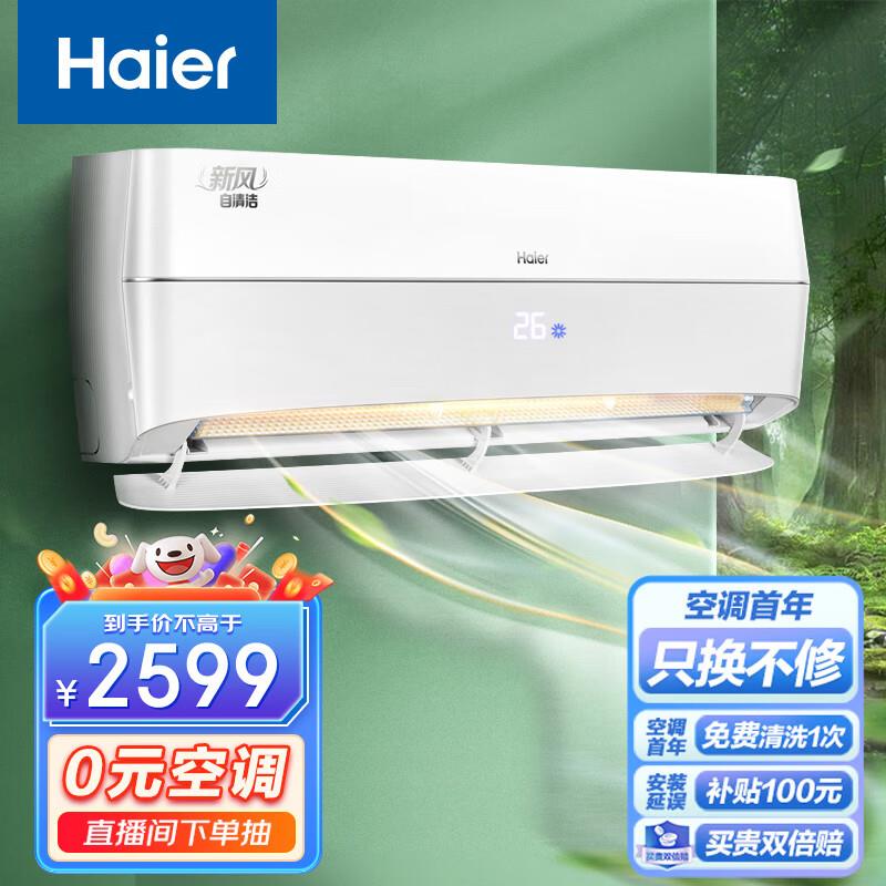 空调五折 有货看看