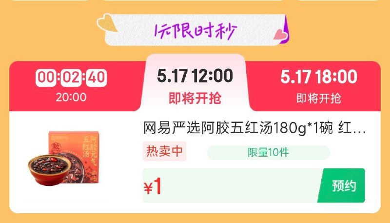 12点食品会场1亓