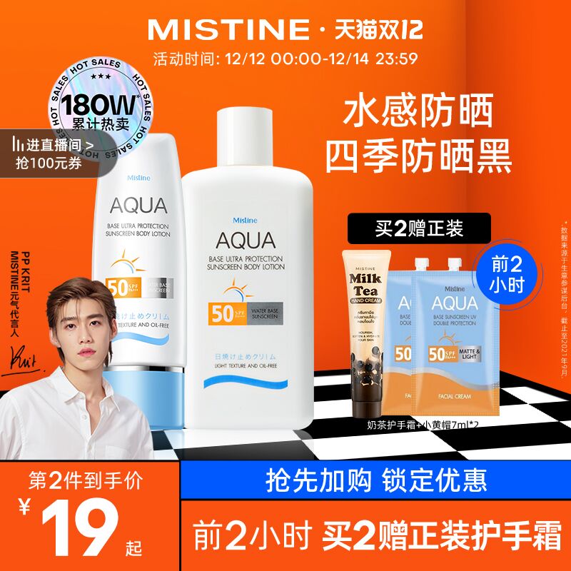 0点后下单 先领券49元跨店满减凑单 预计42元蜜丝婷小蓝帽防晒霜70ml(iVUmXzFsnJw)/