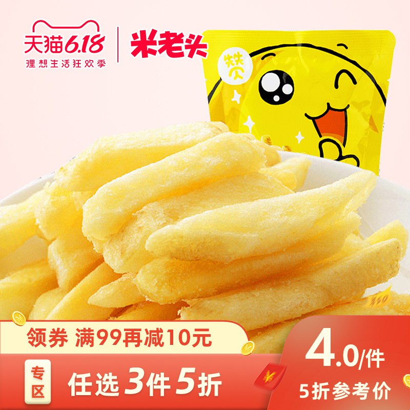 米老头目前这个五折目前没有改哈米老头薯条35g叠加0撸250亓的  (tNfU1IpvIfh)  ----------618 虹包来袭每天各三次陶宝：