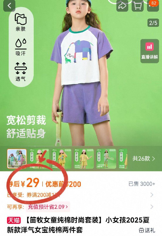 29亓💥单件14快冲【笛牧】女童夏装2件套快给女鹅捡.点漏哇 贼划算超款可选🧚 上身超级可爱!!-9/ay6v4SoagOM// AA11