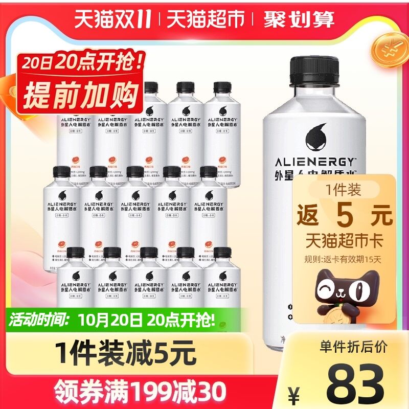 20点开始 拍下73元返5元猫超卡 相当于68元元气森林电解质水500ml*15瓶(oNqMXtLF3Yv)/